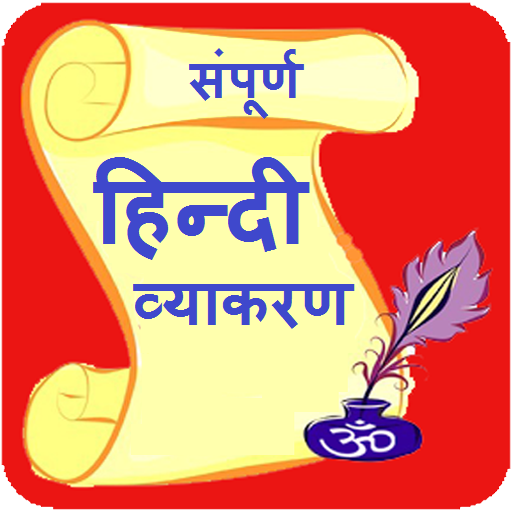 ikon Hindi Grammar