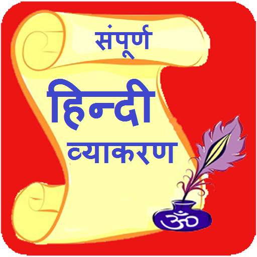 Hindi Grammar 1.9