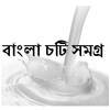 Bangla Choti Somogro 3.3.2