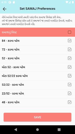 Patidar Vivah® screenshot 5