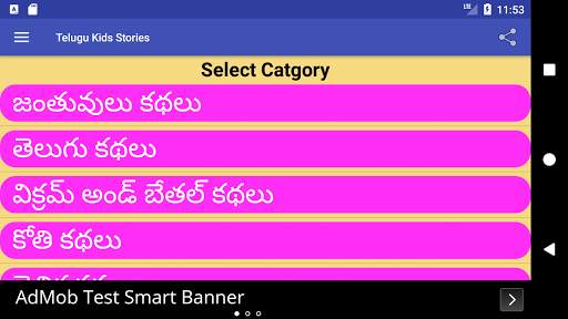 Telugu Kids Stories (Offline) screenshot 6