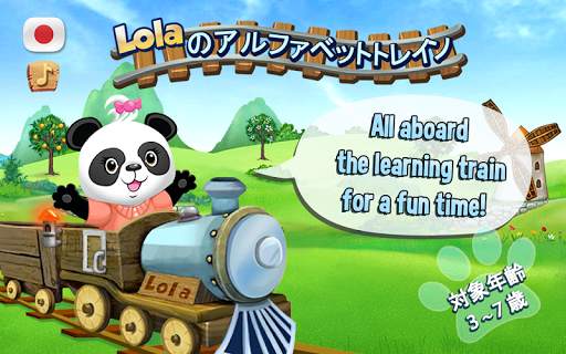 Lola のアルファベットトレイン 無料 screenshot 13