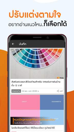 MThai screenshot 5