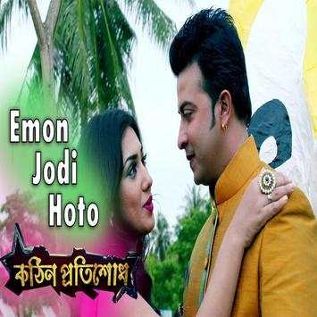 বাংলা নতুন  ছবি 2 تصوير الشاشة