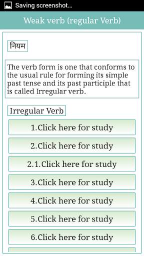 Verbs Hindi 8 تصوير الشاشة