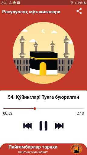 Rasululloh Mo'jizalari - mp3 AUDIO screenshot 3