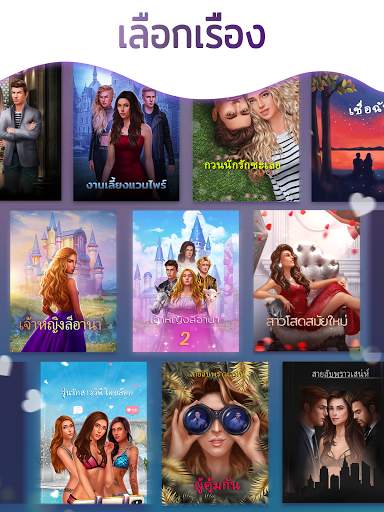 Love Sick: เกมเรื่องราวความรัก screenshot 12