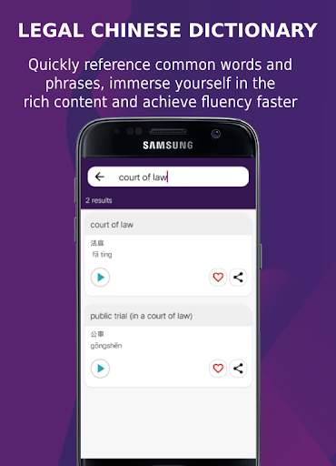 Learn Chinese - Legal Chinese screenshot 4