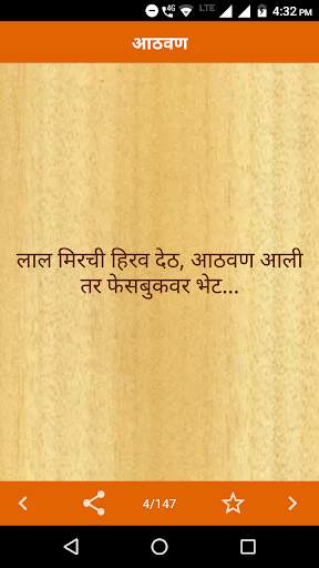 Marathi Status | मराठी स्टेटस screenshot 6
