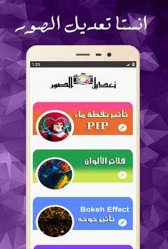 انستا تعديل على الصور 6 تصوير الشاشة