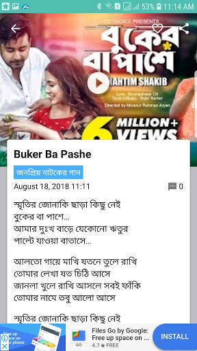 Bangla Song | বাংলা গান screenshot 4
