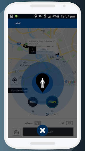 Rahal رحال screenshot 4