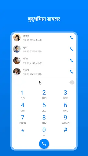 कॉलर आईडी: फोन डायलर, ब्लॉक स्क्रीनशॉट 3