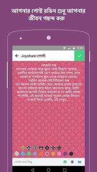 Joy Share: Fun & GK daily screenshot 3