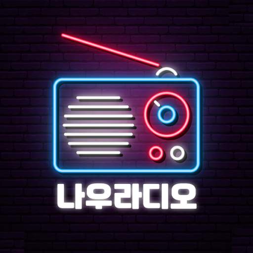 나우라디오 - 한국FM라디오, 인터넷 라디오 1.0.7