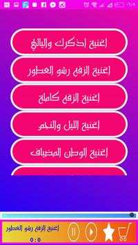 Ayoub Tarash songs screenshot 1