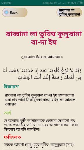 40 Rabbana Dua - Daily Islamic Duas and prayers screenshot 1