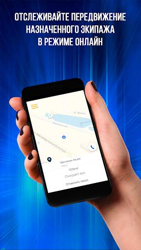 Fire Taxi screenshot 4