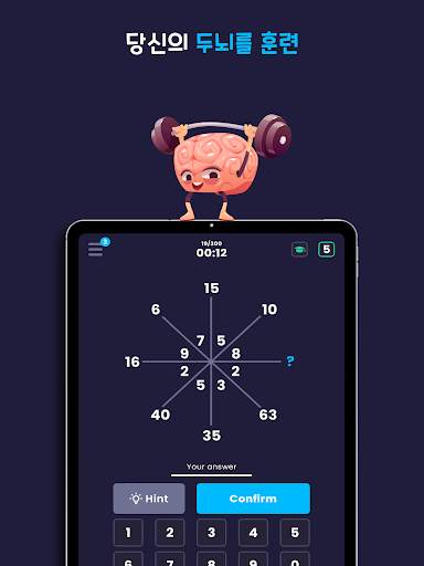 Math Master |  수학 퍼즐 게임 | 두뇌게임 screenshot 9