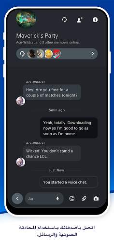PlayStation App 3 تصوير الشاشة