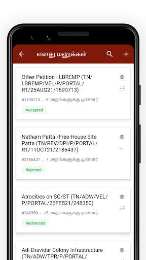 TN CM Helpline Citizen 3 تصوير الشاشة