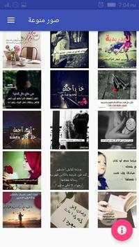صور واتس اب(دون نت) screenshot 4