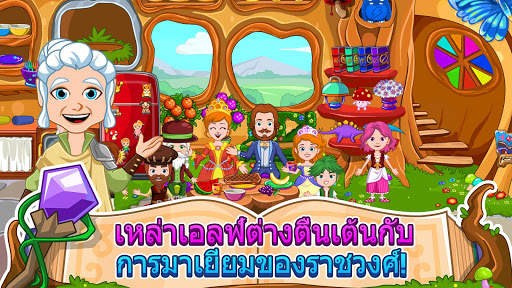 My Little Princess : พ่อมด screenshot 2