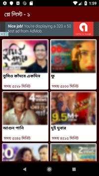 আসিফ আকবর এর গান – Asif Akbar Bangla Songs screenshot 3
