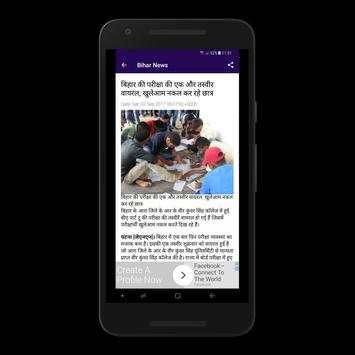 ETV Bihar Hindi News Top News Headlines screenshot 4