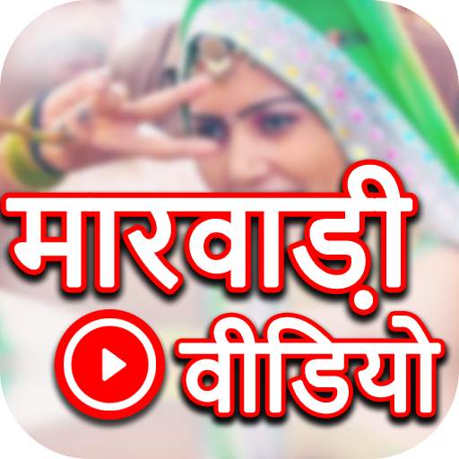 Marwadi Video : Marwadi Hit So 25