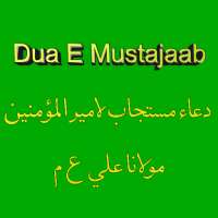 Dua E Mustajaab