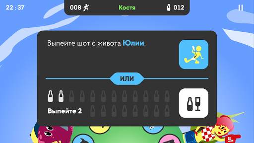 King of Booze 2: питьевая игра скриншот 1