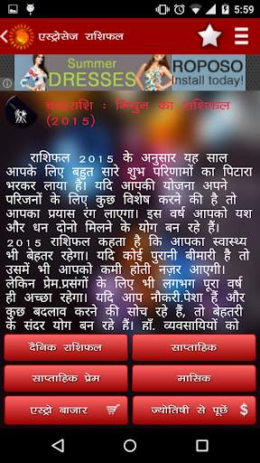 Rashifal screenshot 6