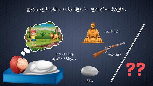 اختبار الدماغ - هل لديك الشجاعة لاجتيازه؟ 3 تصوير الشاشة