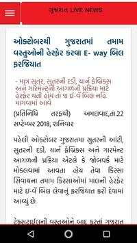 Gujarat Samachar screenshot 4