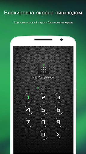 AppLock - Lock apps & Password скриншот 4