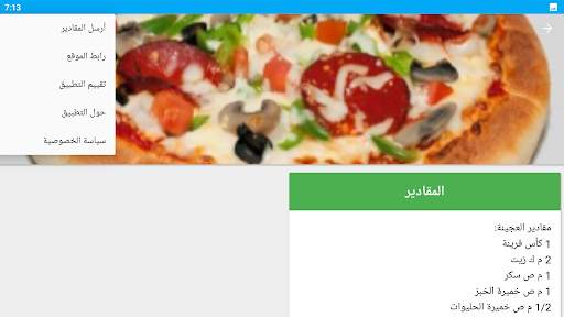 وصفات طبخ بدون نيت 16 تصوير الشاشة