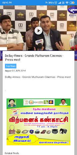 Barani Tv screenshot 5