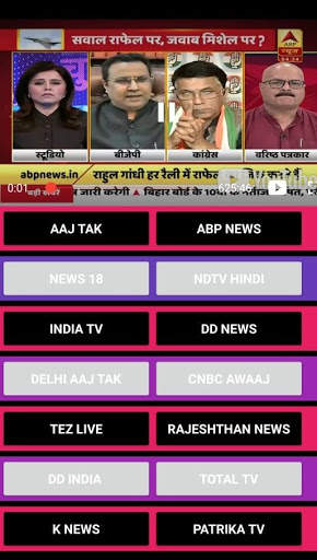 LIVE TV NEWS & NEWS PAPERS INDIA ! JASUS screenshot 2