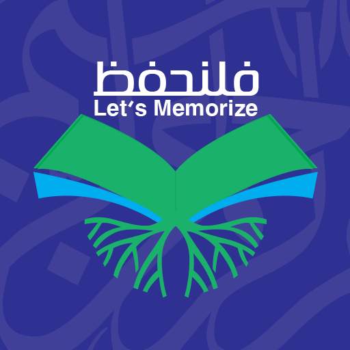 Let's Memorize - Read or Memorize the Holy Quran 1.11