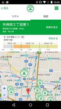 careco screenshot 5