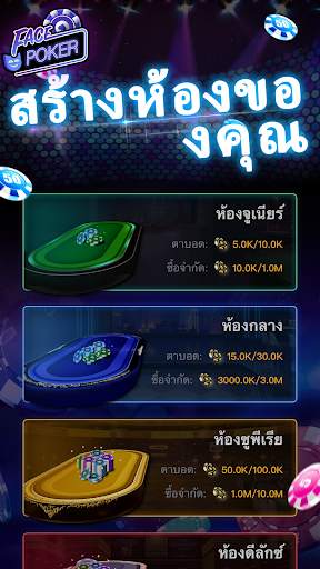 Face Poker - วิดีโอโป๊กเกอร์สด screenshot 2