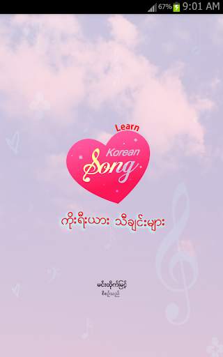 Learn Kr. Songs screenshot 1