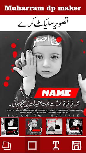 Ashura Muharram Name Dp Maker 2020 screenshot 2