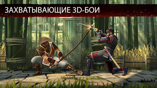 Shadow Fight 3 - РПГ файтинг скриншот 2