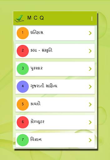 GK in Gujarati screenshot 2