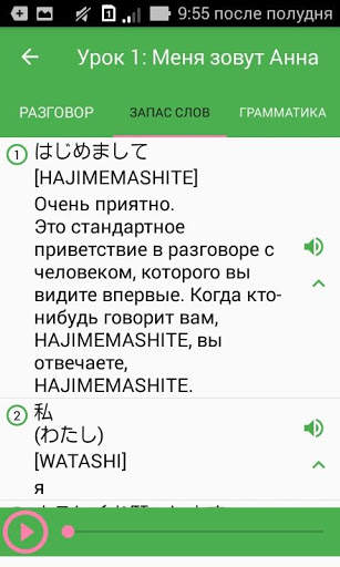 ЖЖ японский с Анной скриншот 6