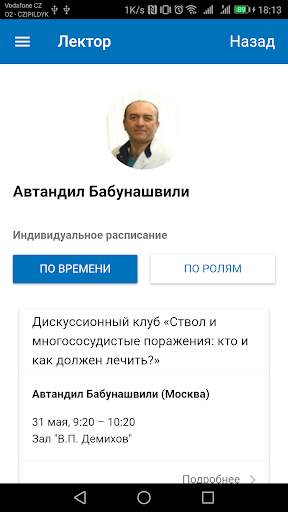 Angiopicture 2019 screenshot 3