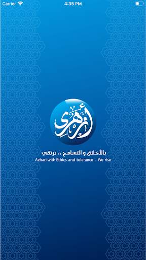 Azhari Tv - قناة أزهري screenshot 1