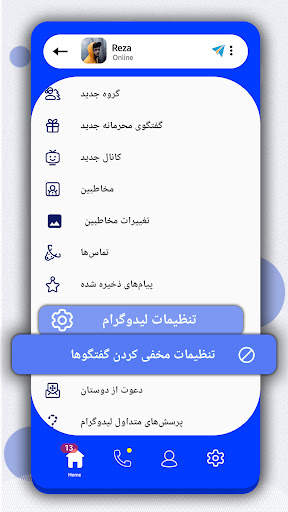 لیدوگرام | تلگرام ضد فیلتر screenshot 5